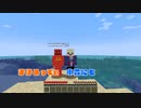 波長が合わないふたりの100日マインクラフトPART1
