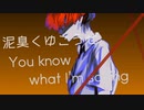 チェンソーマン の曲作ってみた！