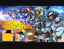 【ガンダムエボリューション】完全初見白い悪魔