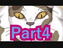 【実況】少女と人外のドタバタ鬼退治(?)珍道中【誰そ彼の腕】【Part4】