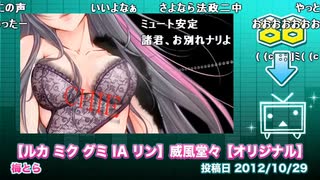 2015年4月度 月間VOCALOIDランキングCOUNTDOWN100 88～86位