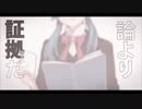 恋愛裁判　歌ってみたver.Suyちゃん
