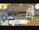 急なフレンドリーに戸惑ってます＃7【ポケットモンスターバイオレット】