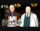 #EP2_16【実況】決着のつかなかった親友との楽しいチェス【うみねこのなく頃に ～魔女と推理の輪舞曲～ 】