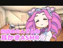 四国めたんさんに膝枕で耳かきしてもらった【耳かき/綿棒/梵天/ASMR】