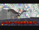 ポケットモンスタースカーレット・ムクホークが世界を救った
