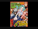 【週間】ジャンプ批評会【2022-52号】