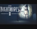 マネキンだらけの廃病院は勘弁してください。【Little Nightmares2】#4