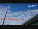【喋らせてみた】ミクトーク。『盗み聞き』【ボイスドラマ】