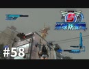 【ゆっくり実況】超スーパー民間人 その58【地球防衛軍5】