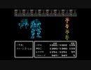 ファイナルファンタジー2ファミコン版【実況なし演出なし】24