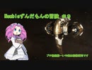 【EVE ONLINE】 Newbieずんだもんの冒険 ＃９