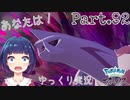 伝説のポケモン、パルキアとついに対峙！！【Pokémon LEGENDS アルセウス】Part９２