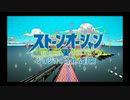 【MAD】ジョジョの奇妙な冒険 ストーンオーシャン【Bloodlines～運命の血統～】