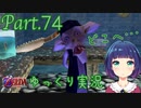 ゾーラの里を目指して ハイリア湖畔へ！【ゼルダの伝説 時のオカリナ】Part.７４