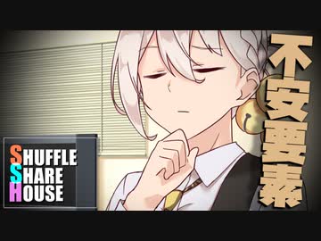 シャッフルシェアハウス＃695【VOICEROID劇場】