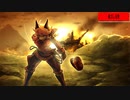 【戦場のフーガ】獣人系RPGをぼちぼちやっていく　part8