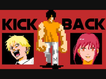 【チェンソーマンOP】ファミコン音源で KICK BACK【実機演奏】