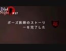 【At Dead Of Night】三十代未婚女二人でホテル泊まったら怖すぎた　＃17