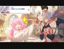 【プリコネ】家族の絆を取り戻すお姉ちゃん組のストーリー【天使クリスマス第4話】