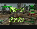 【海月の】地球制圧軍6-4地点目【地球防衛軍6実況】