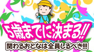 腸内細菌と人生　妊娠中、5歳以下のお子さんがいる方必見、というか全人類必見