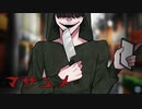 悪夢は見れたかよ【マサユメ】フリーホラーゲーム実況