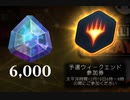 MTGアリーナ( ・∇・)予選プレイイン兄弟戦争BO1シールドまとめ