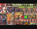【デッキ解説/価格調査】切札家最強ドラゴンが集結！？赤緑ボルシャックNEXTの紹介！！【デュエマ】【ゆっくり解説】