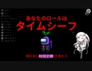 【Among_us】やったれアリアルさんpart3【ずんだもんうぉーず】