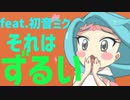 【両思い】クラスに友達いないって言ったら… feat.初音ミク