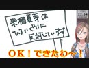 来栖夏芽は拾い食いに反対しています！【来栖夏芽にじさんじ】