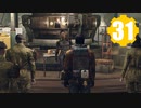 【Fallout76】帰省者ゆかり #31
