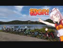 【自転車車載】ビーナスラインで6輪フル活用オフGR！【ついなちゃん】