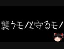 【ゆっくり怪談】一緒に怖い話をしませんか？？その591【洒落怖】