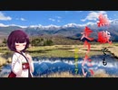 【VOICEROID車載】無職でも走りたい　北海道編　Part7