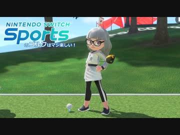 SwitchSportsのゴルフはマジ楽しい ～ゴルフ 始めました！～【VOICEROID実況】