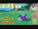作業用BGMにでもいかがです？パート2#おまけ2【ポケットモンスターバイオレット】