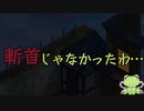 斬首したいカエル系Vtuber