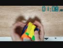 【６日目】ルービックキューブ初心者が２週間で１分きる　１分28秒