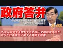 【活動報告】質問主意書解説シリーズ③-02  外国人留学生を増やすため岸田文雄総理大臣が命じた計画策定に関する質問主意書【質問主意書　 松田学】