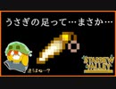 【Stardew Valley】またこの世界の真実に一つ近づいた気がします＃181【人外が牧場シリーズ】