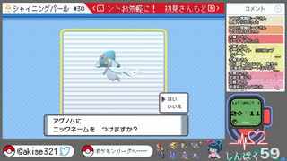 【ポケモンシャイニングパール】ダイパの記憶すら失った初心者【女性実況】#84