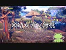 幼女にガン無視されるカエル系Vtuber