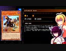 一般決闘者ダウナーマキが芝刈りパッチワーク烙印デスピアで適当にプレイ#261