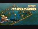 【実況】モラリストな俺のタクティクスオウガリボーン【Chapter2-5】