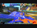 【スプラトゥーン3】パブロ担いで暴れるだけ　#4【ずんだもん実況】