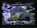 sc^絶対自由に絢爛舞踏祭を実況プレイ　４７