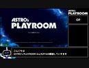 【旧WR】Astro's PLAYROOM Any%RTA 21:51【PS5】