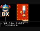 序盤も序盤で王女を助け出してしまう最高のクソゲー【神ゲーと噂の伝説のパクリゲー『Dragon Xestora』】#2